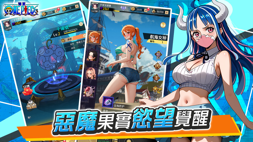 海贼王18十手游船员养成截图